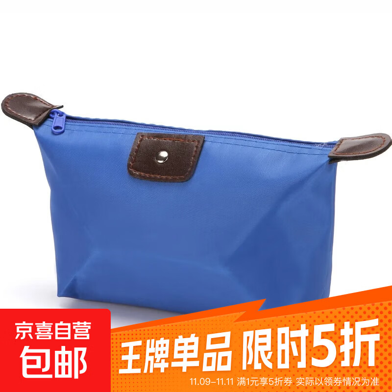 手提包包个性手拿包大容量高级糖化妆包旅行便携女夏季小包饺子包 宝蓝色 一个装