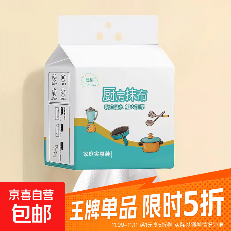 ӴӺĨһԳȡʽʪȥ۳ϴ벼 1 34*1 0.1Ԫ