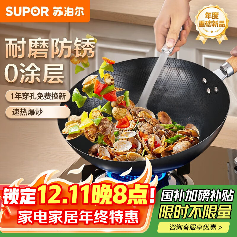 苏泊尔（SUPOR）炒锅精铁炒菜锅无涂层蜂窝铁锅轻量燃气灶电磁炉锅通用32cm带盖