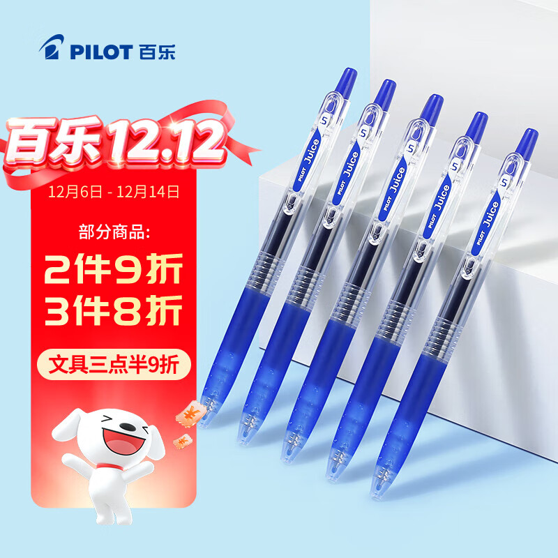 百乐（PILOT）【热门商品】JUICE果汁笔蓝色中性笔0.5签字笔按动水笔文具套装办公用品刷题高颜值学生考试笔 5支