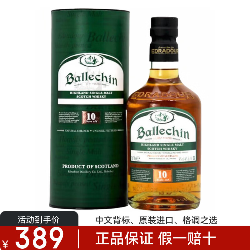 马爹利正品行货 布克斯小批次波本威士忌 美国原装进口洋酒烈酒节日送礼 巴拉奇10年