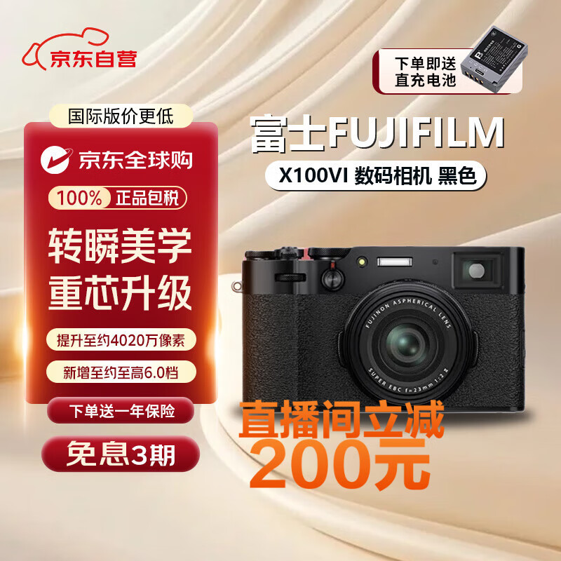 ��ʿ��FUJIFILM��X100VI ��ɫ ΢�����  ������� ���µ��͵�ء��׻� 4020������ 6������