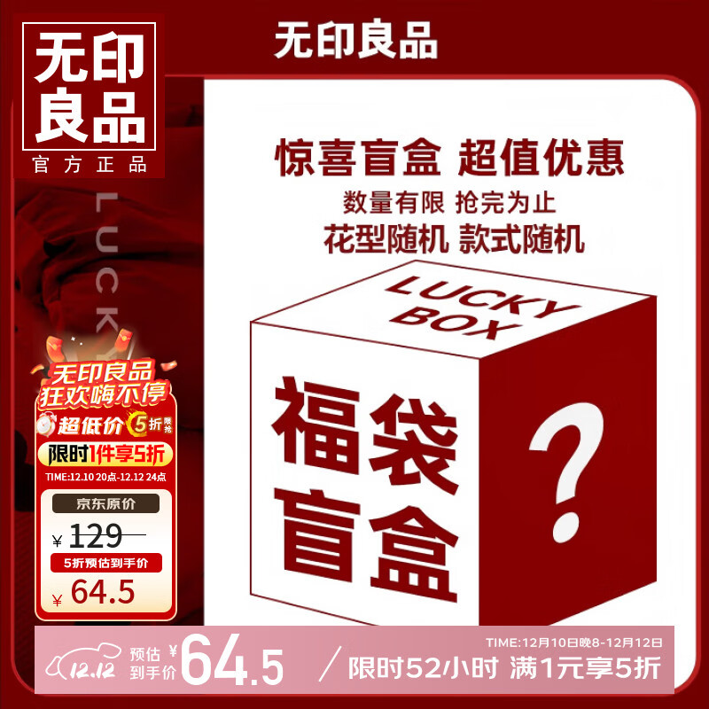 无印良品【超值盲盒】亲肤保暖加厚秋冬被芯单人双人四季被 盲盒（亲肤保暖秋冬被） 150*200cm 不低于5斤