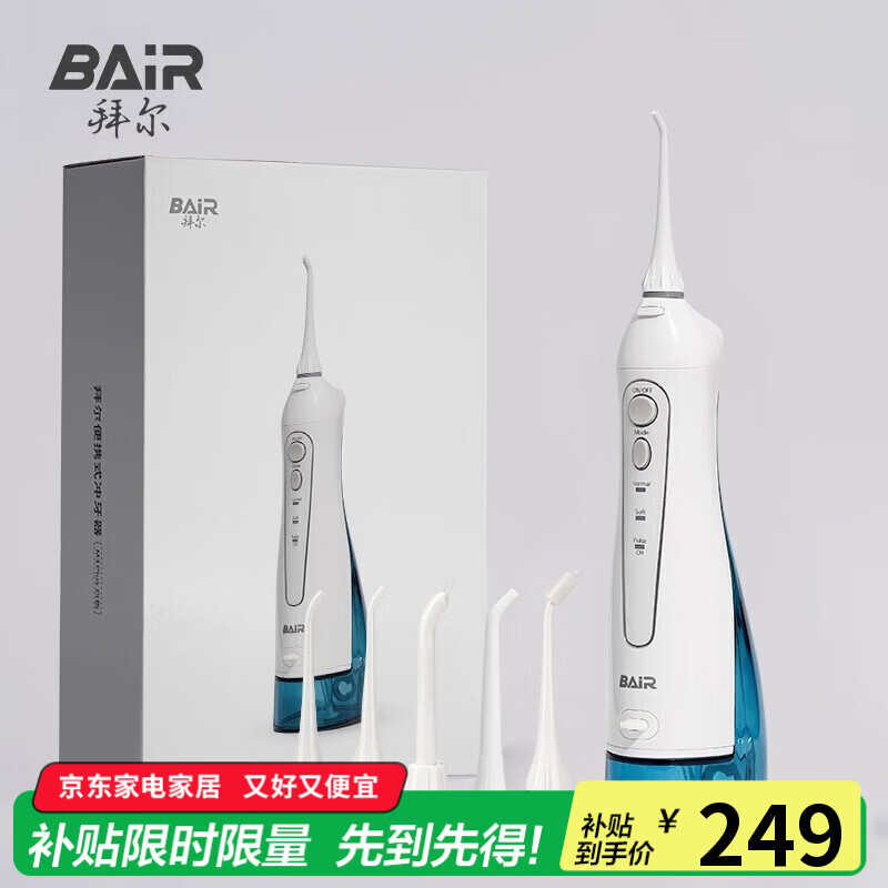 �ݶ���BAIR�� M3�綯���������ñ�Яʽ ����ǻϴ����ˮ���߳�ϴ��������������ϴ ����Ů�������� M3Plus 300ml��ˮ�� ��ɫ 5֧��ͷ 217.89Ԫ