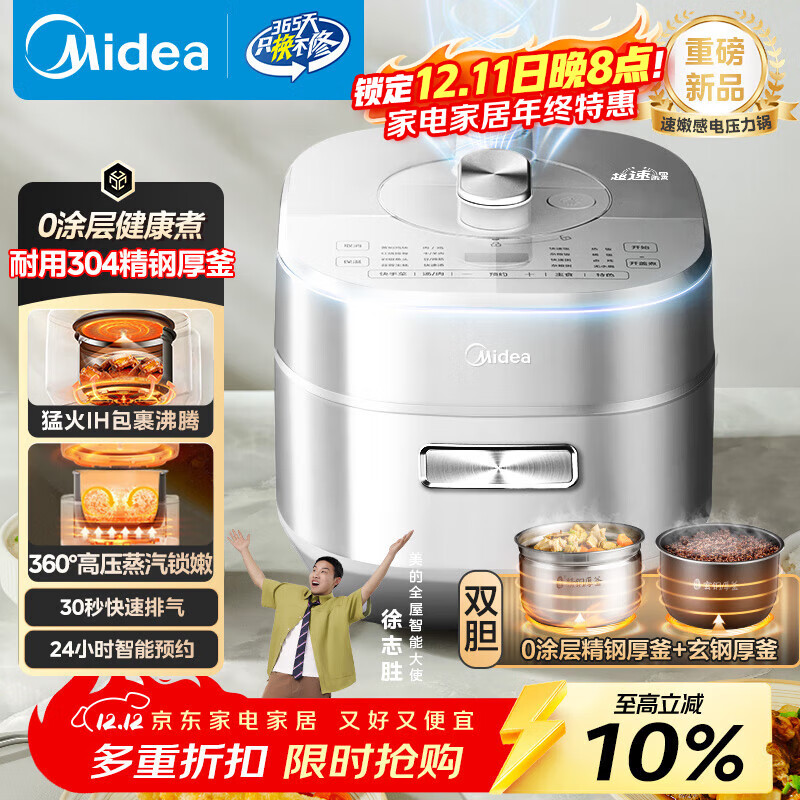 美的（Midea）品牌官方电压力锅IH高压锅健康0涂层5L家用煲汤全自动智能预约双胆煮饭电饭煲4-6人快排MY-S5971K