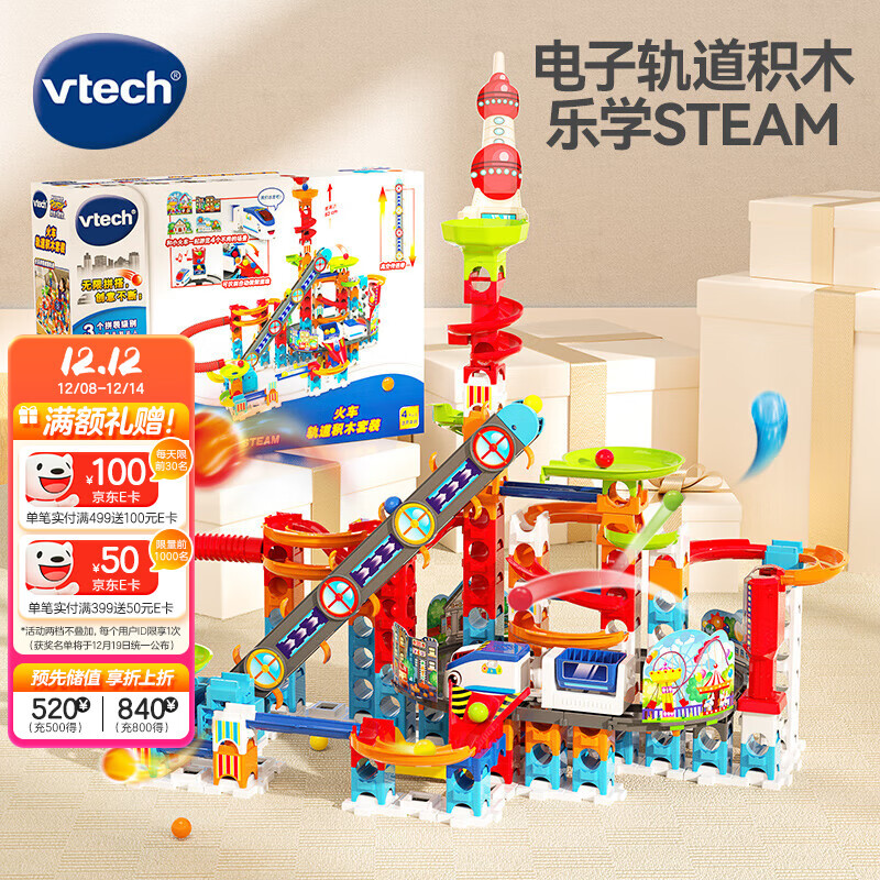 伟易达（Vtech）积木火车轨道大颗粒拼搭STEAM教4岁+ 儿童玩具 男孩女孩生日礼物