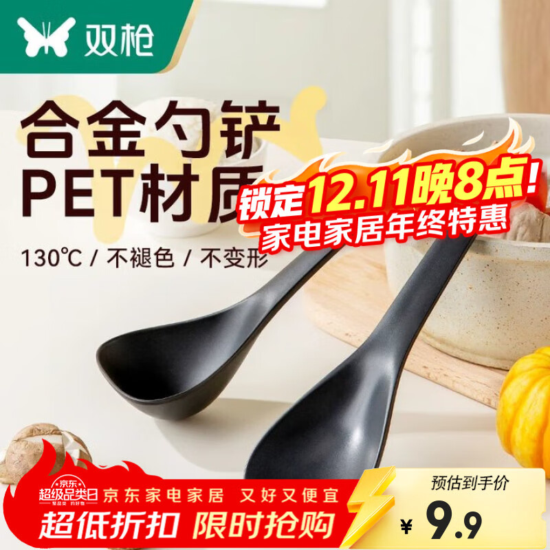 双枪饭勺汤勺家用合金饭铲厨房汤勺盛饭勺盛汤勺米饭铲子喝汤勺子 【超值套装】合金饭铲+合金汤勺