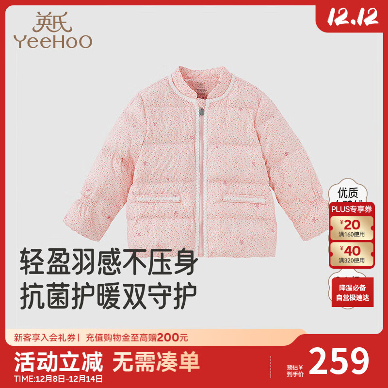 ӢϣYEEHOOӢ϶ͯ޷ױůŮͯ黨׿ɰŮﶬ¿ 179Ԫ