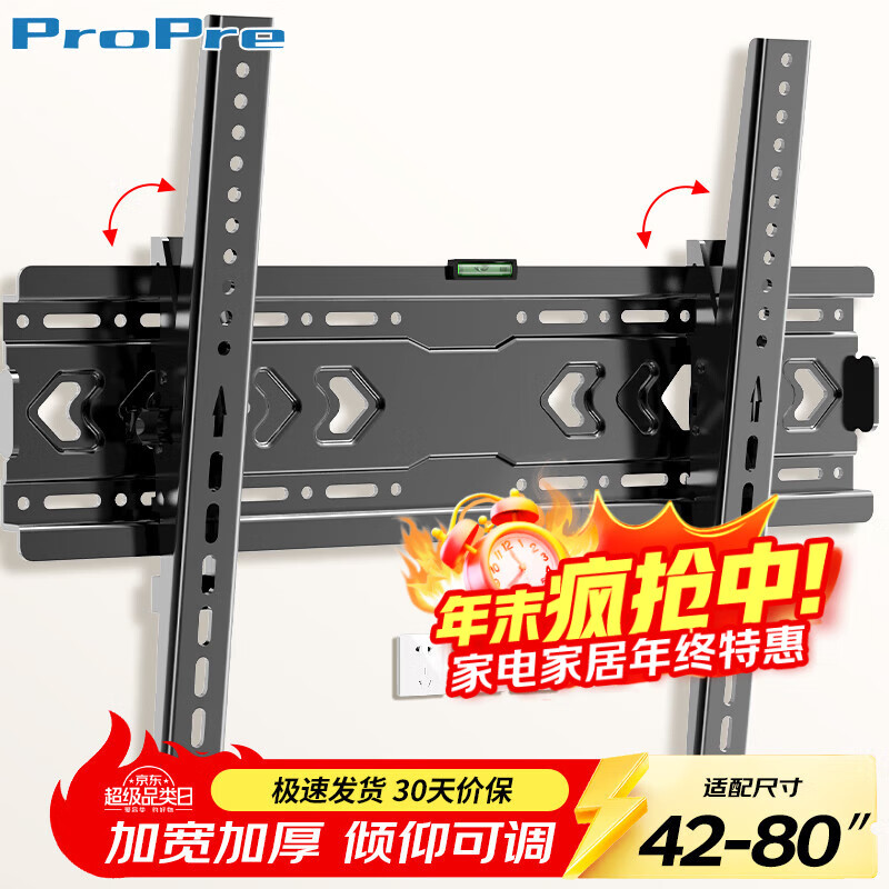 ProPre 电视挂架（42-80英寸）通用电视挂架 超薄电视支架壁挂架适用于海信创维TCL华为长虹索尼雷鸟