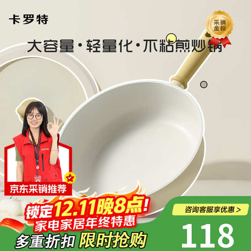 卡罗特不粘锅炒锅平底锅家用炒菜锅麦饭石煎锅电磁炉燃气灶专用锅 28cm