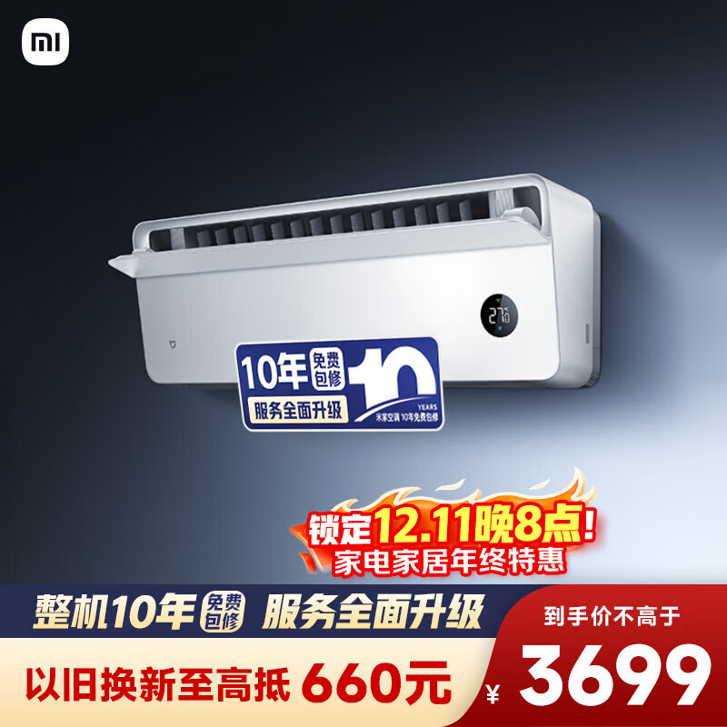 小米（MI）米家 1.5匹 超一级能效 上出风Pro 舒适 空调挂机35GW-OA42/M1A1(W) 整机十年质保