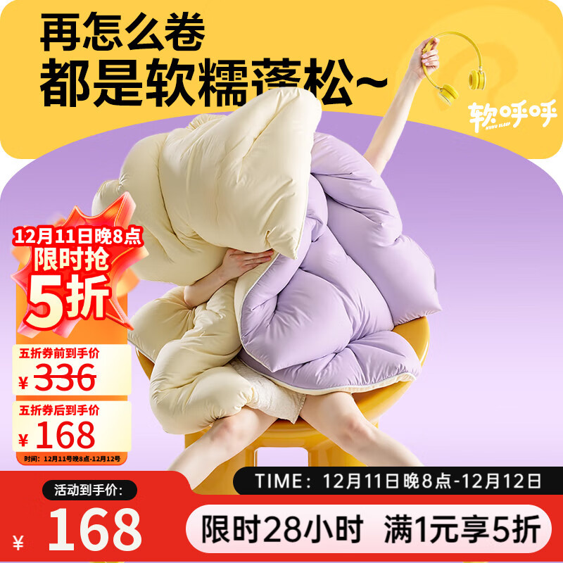 网易严选瑞士蛋卷被 A类抗菌空调被子 大豆纤维冬被 3300g 200*230cm 芋紫