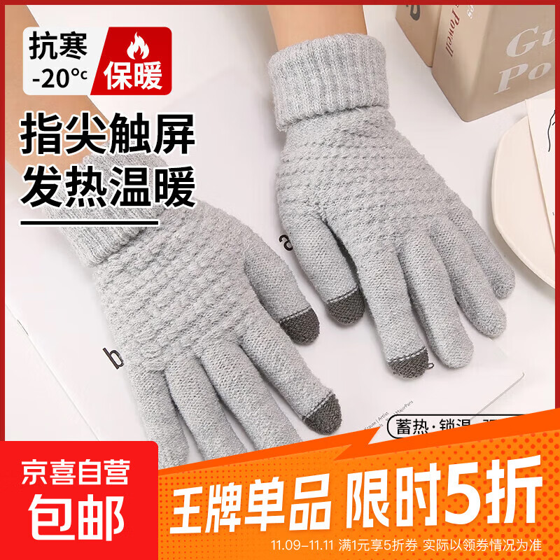 可触屏骑行保暖手套户外运动女加绒加厚棉防寒毛线手套秋冬男耐用 灰色【双指触屏 亲肤保暖】 均码