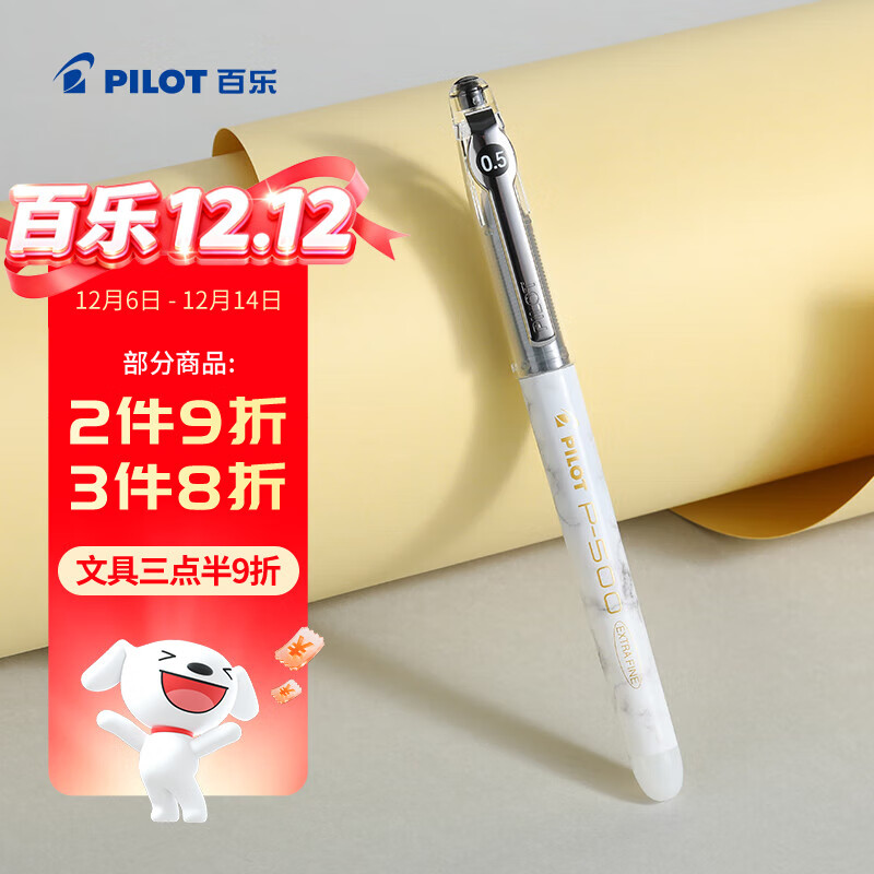 百乐（PILOT）【热门商品】P500金标黑色中性笔0.5签字笔商务水笔直液式走珠笔学生考试刷题黑笔高颜值文具 1支