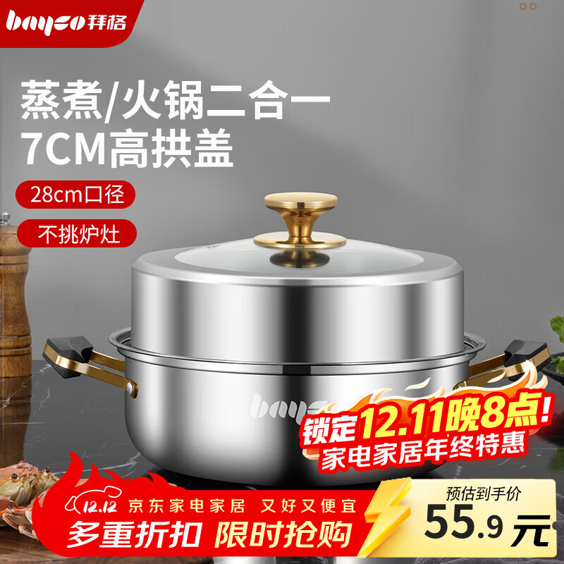 �ݸ�bayco������˫��28CM����ּ���������һ���������ȼ�����¯ͨ��BG8620