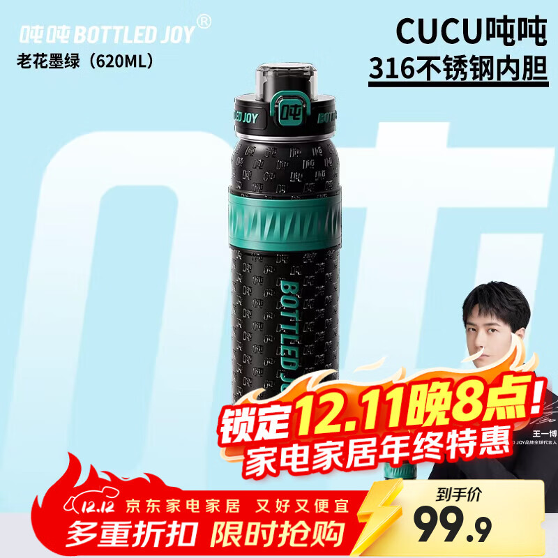吨吨保温杯便携儿童大容量水杯316不锈钢食品级学生茶水分离男款杯子