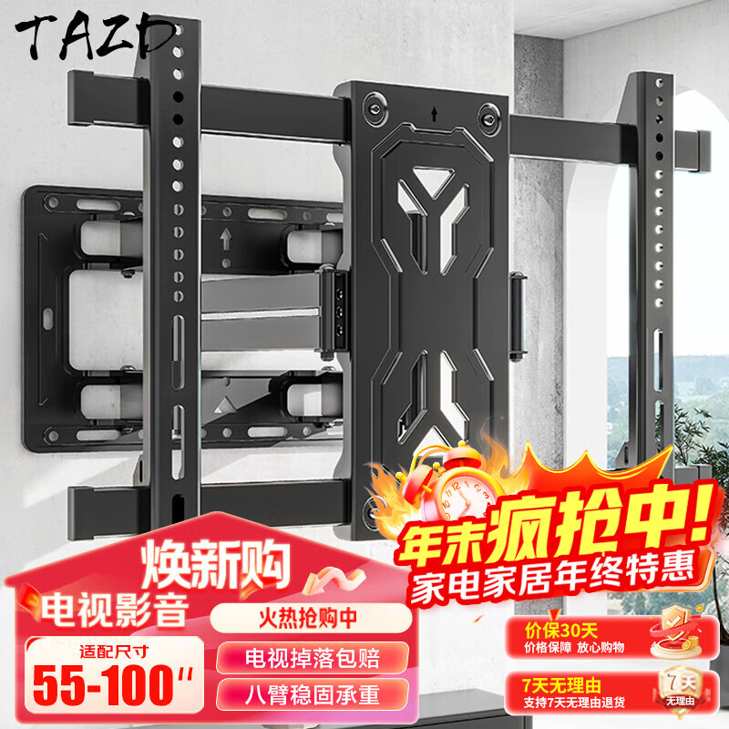 ���ڲ�����TAZD22-120Ӣ�����֧�ܱڹ���ʾ�����ӹҼ�����֧����ת�Ҽܺ��Ż�ΪTCL���ᴴά����С������ ��55-100Ӣ�硿3.8cm����ح�ӳ�ʵ���� 230Ԫ