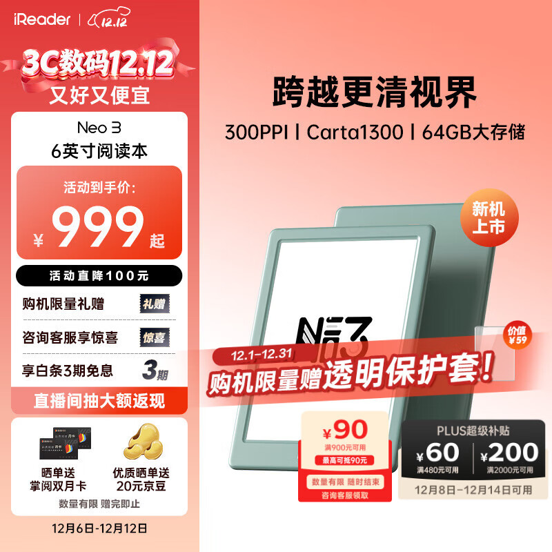 掌阅（iReader）【新品发布】Neo3 6英寸电子书 智能阅读器 墨水屏电纸书 AI看书学习漫画平板电脑 轻薄便携  语绿