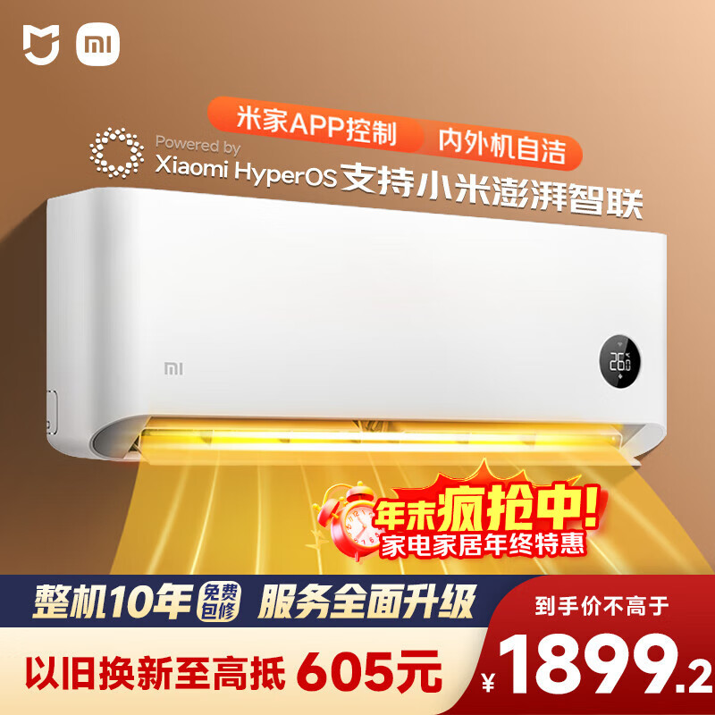 小米（MI）米家 大1匹 新一级能效 巨省电 空调挂机 KFR-26GW/V1A1整机10年质保