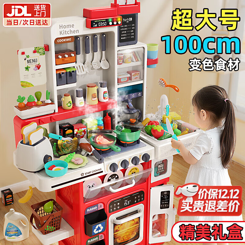 Eve Stone SPECIAL GIRL LIKE YOU圣诞礼物儿童玩具女孩厨房玩具3-6岁套装仿真厨具做饭煮饭过家家5 超大号100cm+烤面包机+101件套红 圣诞节礼物小厨房4岁男女孩6-12宝宝1到3岁生日礼物