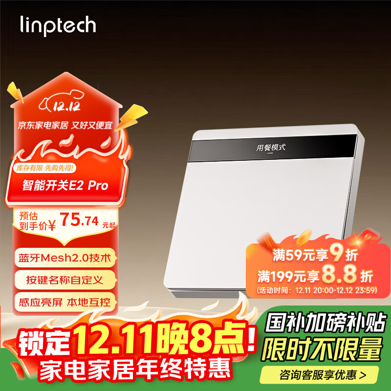 领普科技智能屏显开关E2 Pro 按键名称可改Mesh2.0已接入米家APP 零火单键