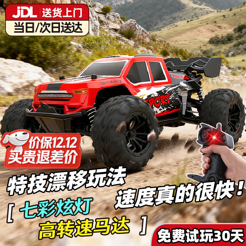 活石遥控汽车6-14岁大型玩具车儿童遥控车6-10越野漂移rc专业高速赛车 【礼盒装】越野攀爬车+可漂移+高转速电机 大型玩具车充电3-6岁8-10-13-14男孩圣诞节礼物