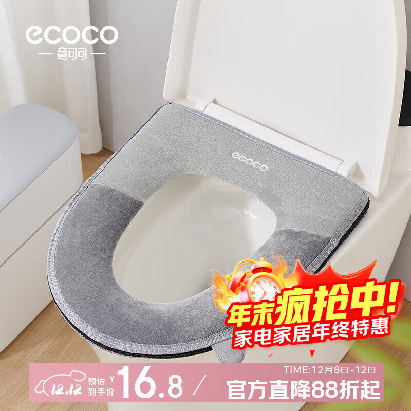 ecoco意可可马桶垫四季通用坐便垫防水坐垫圈家用秋冬马桶套罩可水洗2368灰