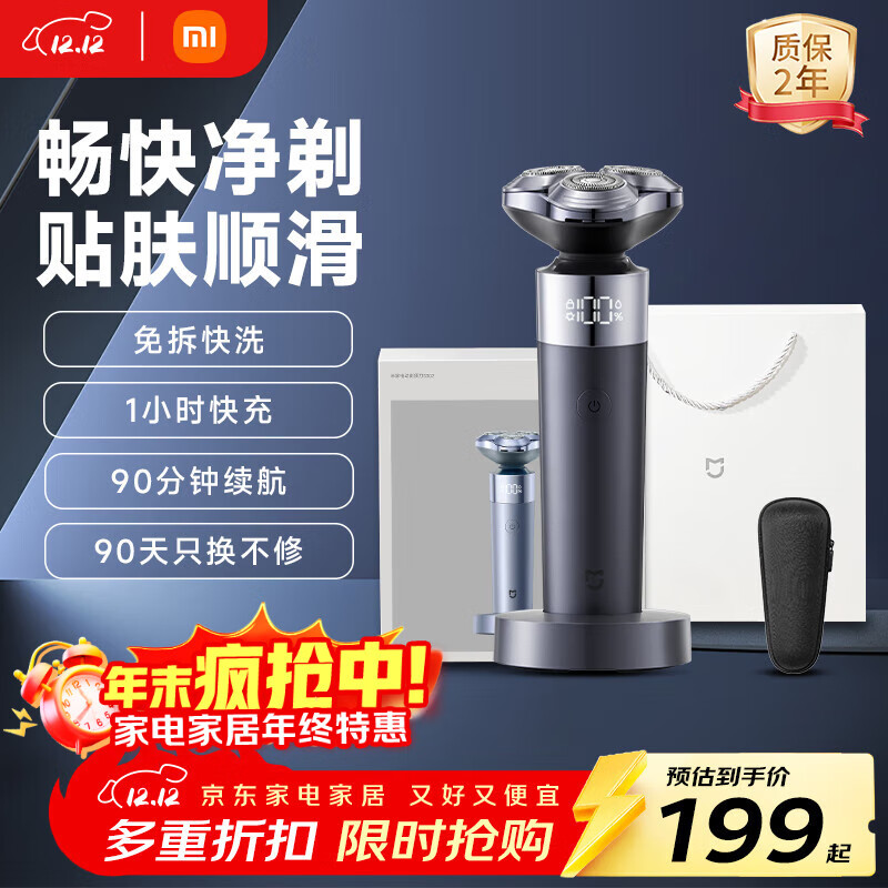 米家电动剃须刀S302 小米旋转式刮胡刀 双环弧面刀网 免拆快洗刀头 浮动贴面剃须 送男友生日礼物