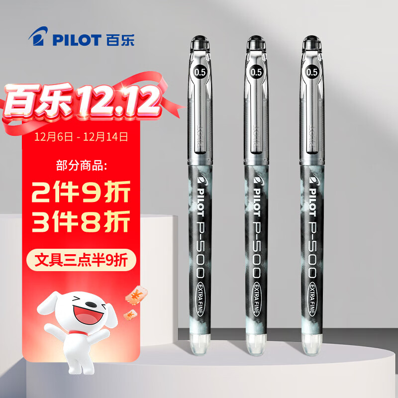 百乐（PILOT）【热门商品】P500黑色中性笔签字笔水笔0.5直液式走珠笔办公文具套装刷题笔高颜值学生考试笔 3支