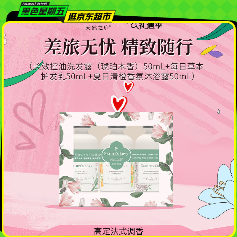 天然之扉（AOG Naturals）【香氛系列】洗护发沐浴旅行套装50mL*3 便携精致可上飞机