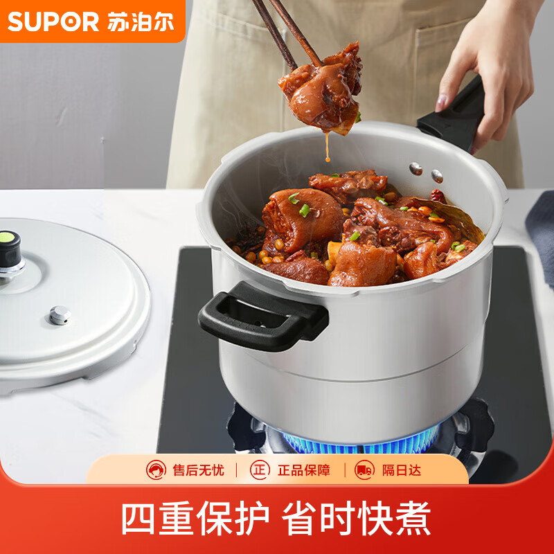 �ղ���SUPOR�ð������Ͻ�ѹ����6.0L������22cm��ѹ��ȼ��ר��YL229H2 161.1Ԫ