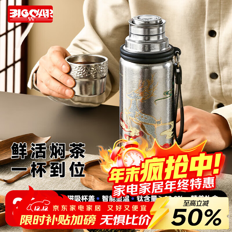 大卡纯钛保温杯商务便携高端茶水分离钛杯男女士焖泡茶水杯七夕礼物 鹿鸣云涧650ML【温显+礼盒】