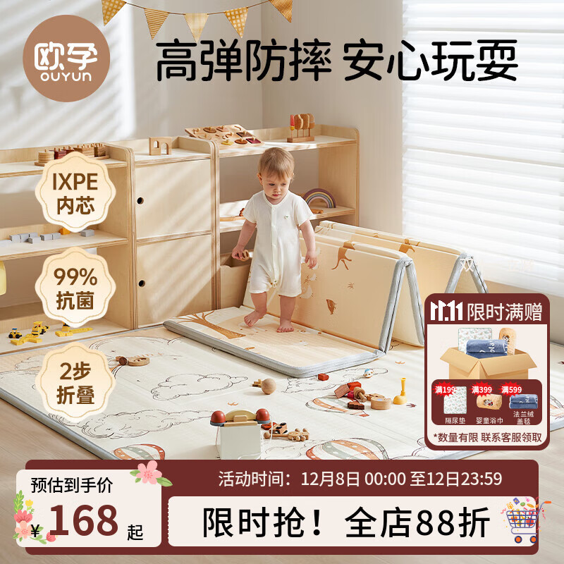 欧孕（OUYUN）婴儿爬爬垫折叠双面图案加厚iXPE无甲醛儿童爬行垫 热气球2×1.8