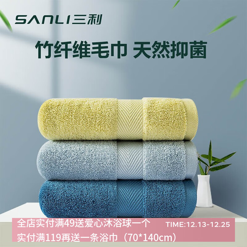 三利竹纤维毛巾纯棉 水蓝色+深蓝色 2条