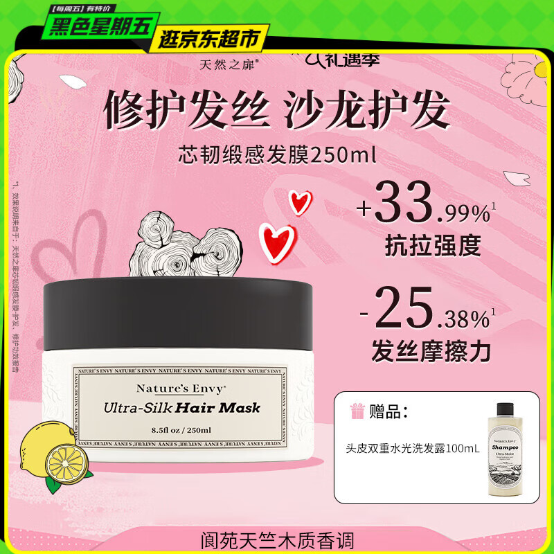 天然之扉（AOG Naturals）【高端沙龙系列】芯韧缎感发膜250mL 柔顺蓬松改善干枯毛躁