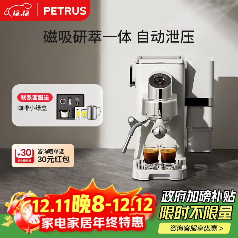 柏翠咖啡机半自动小白觉醒PE3663Max研磨一体小型意式浓缩家用 七夕情人节礼物送礼
