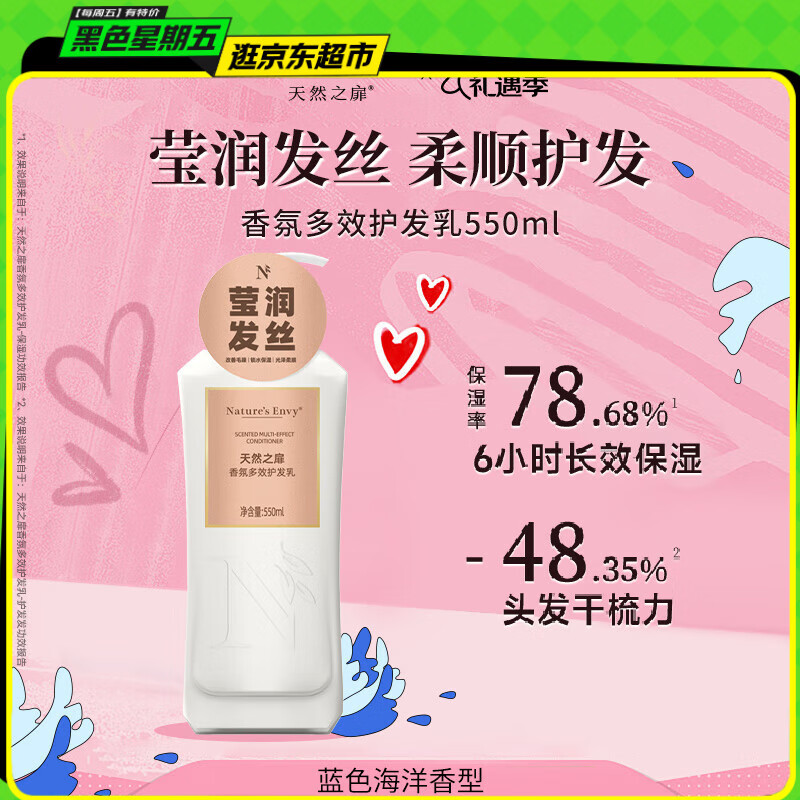 天然之扉（AOG Naturals）【扉繁系列】香氛多效护发乳550mL 顺滑毛躁改善干枯毛躁蓬松