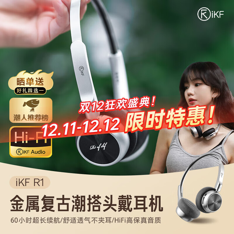 iKF R1复古头戴式耳机无线蓝牙时尚数码穿搭高音质金属千禧y2k网红明星美拉德显小头戴穿搭耳机太空黑