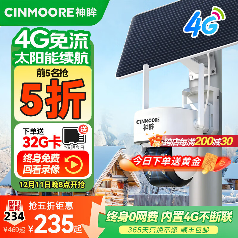 ����4g�������ͷ ���������� ������̫���ܳ�� 2.5K400�������� 360��ȫ�����⻧�ⰲ��ҹ��PT2C ��400W-�ͼ������¡�PT3 ����AI������� ����ͷ�����������32G����+5W̫���ܰ�