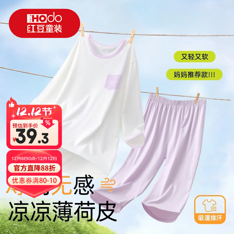 红豆莫代尔儿童睡衣大童短袖冰丝凉感夏季薄款透气新款空调家居服套装