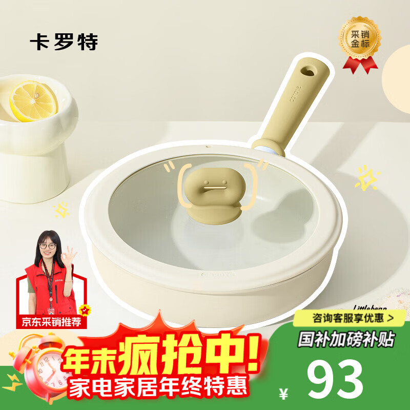 卡罗特平底锅牛排煎锅麦饭石不粘锅家用煎饼锅小煎蛋锅电磁炉烙饼 24cm