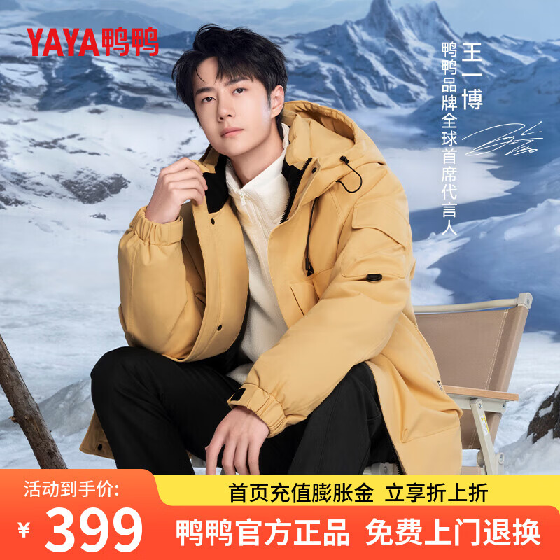 鸭鸭反季王一博明星同款羽绒服男女冬季新款工装户外防寒保暖短款外套 鹅黄色 2XL (185)