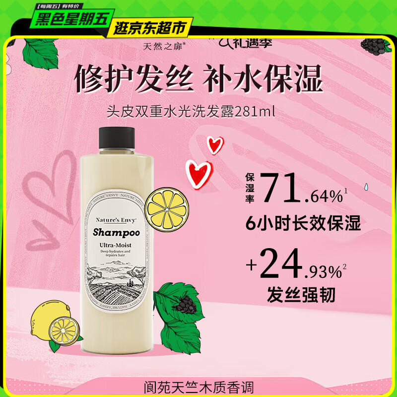 天然之扉（AOG Naturals）【高端沙龙系列】头皮双重水光洗发露281mL 柔顺水润蓬松修护舒缓