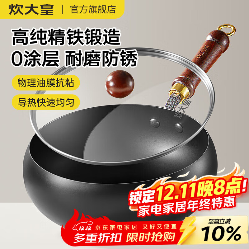 炊大皇（COOKER KING）大肚锅铁锅无涂层炒锅平底铁锅燃气灶电磁炉通用多功能家用炒菜锅 0涂层24cm大肚精铁炒锅+锅盖 24cm