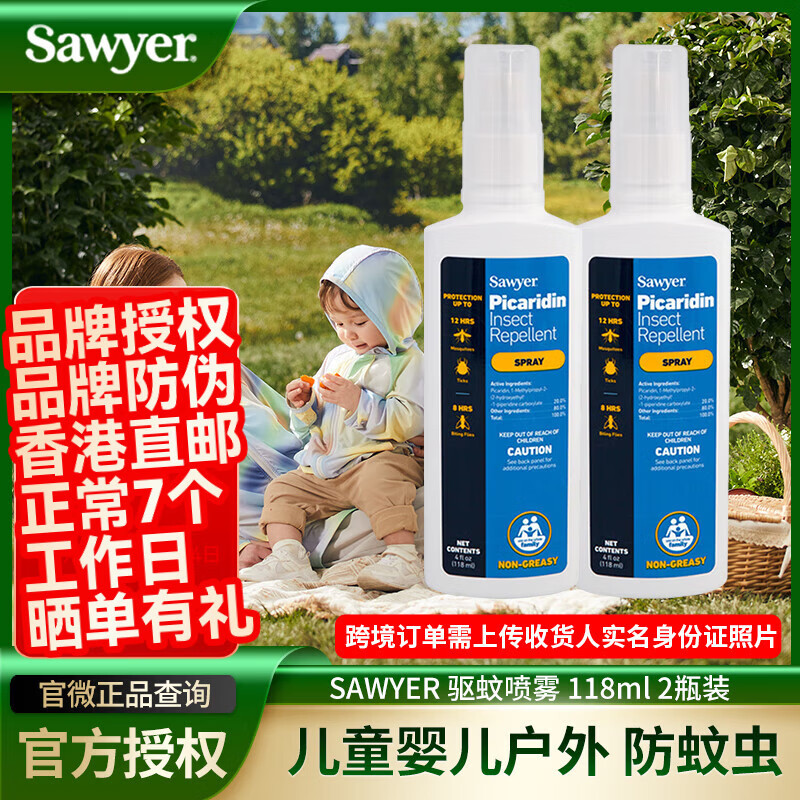 SAWYER��Ү������Һ ����������Һ �ɿ��𶡶�ͯӤ�����ð�����ԭװ���� 118ml 2ƿ ��Ү�������� 153Ԫ