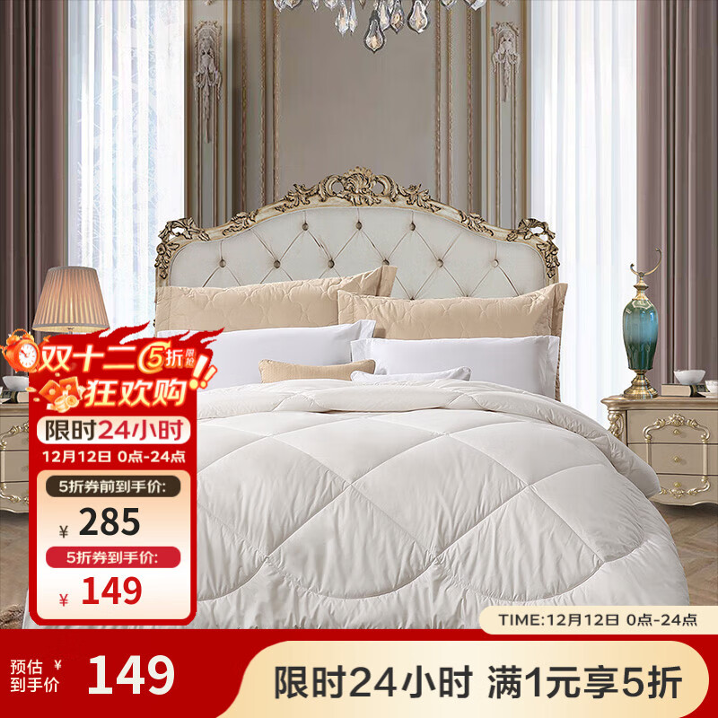 富安娜家纺 被子秋冬进口羊毛被芯抗菌冬被冬季加厚被双人加大盖被 冬被【51%新西兰羊毛】暖梦 203*229cm