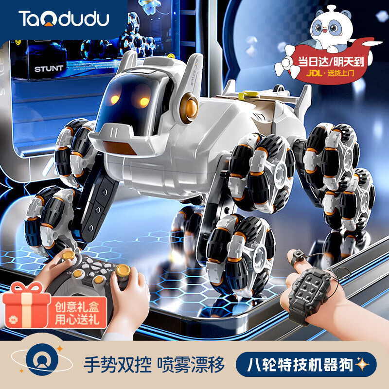 淘嘟嘟（Taodudu）新年礼物2026机器狗遥控汽车儿童玩具男女孩智能赛车3-6岁10生日8