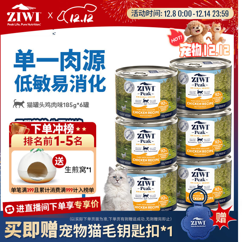 滋益巅峰（ZIWI）猫主食罐头185g*6罐鸡肉味主食湿粮成猫幼猫通用新西兰原装进口