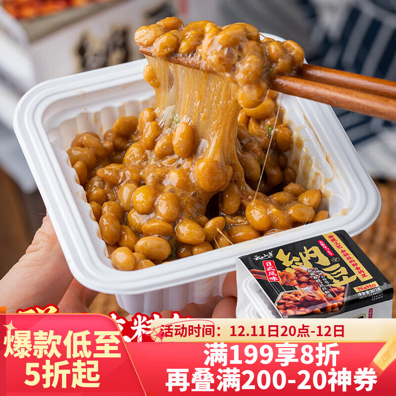 云山半即食日式纳豆55.7g*3盒 国产拉丝大粒纳豆 凉菜 内含独立料包
