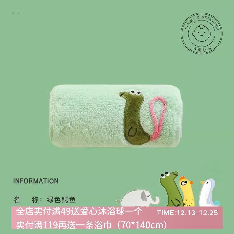 三利儿童10a抗菌毛巾纯棉洗脸幼儿园专用全棉卡通可爱洗澡家用方巾 绿色鳄升级10A抗菌 1条